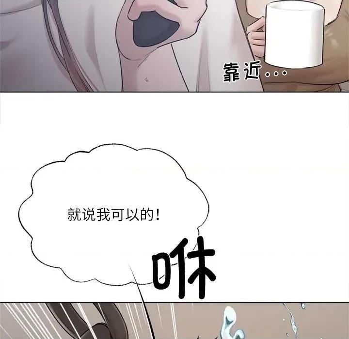 契约的代价-要命的契约 契约的代价9 契约的代价 第97页