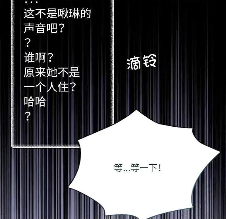 契约的代价-要命的契约 契约的代价9 契约的代价 第104页