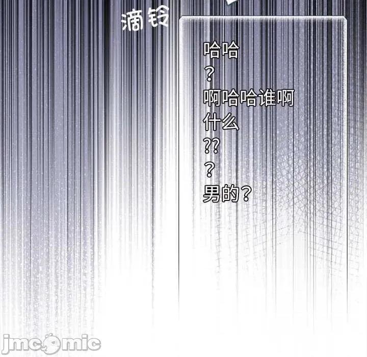 契约的代价-要命的契约 契约的代价9 契约的代价 第105页