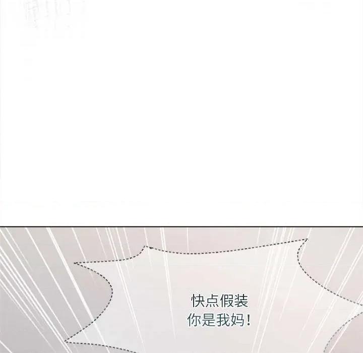 契约的代价-要命的契约 契约的代价9 契约的代价 第106页