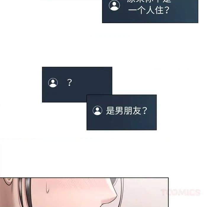 契约的代价-要命的契约 契约的代价9 契约的代价 第111页