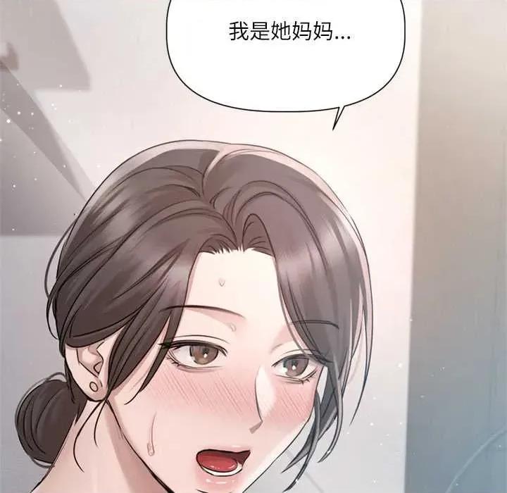 契约的代价-要命的契约 契约的代价9 契约的代价 第113页