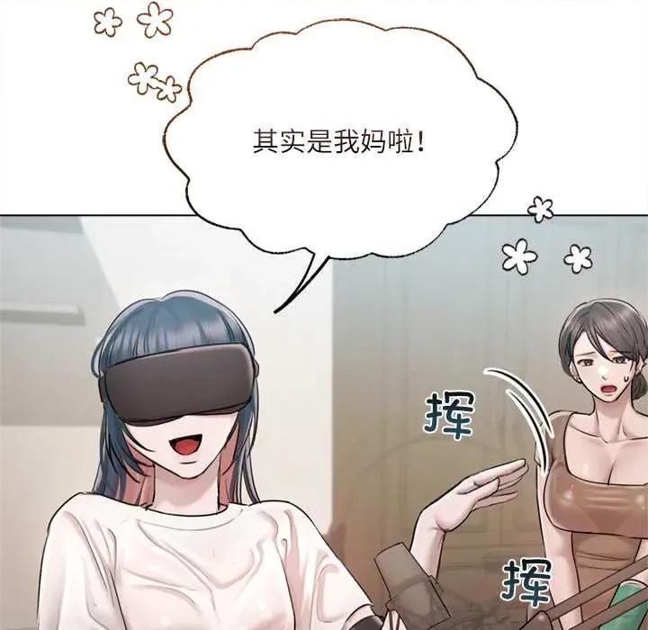 契约的代价-要命的契约 契约的代价9 契约的代价 第116页