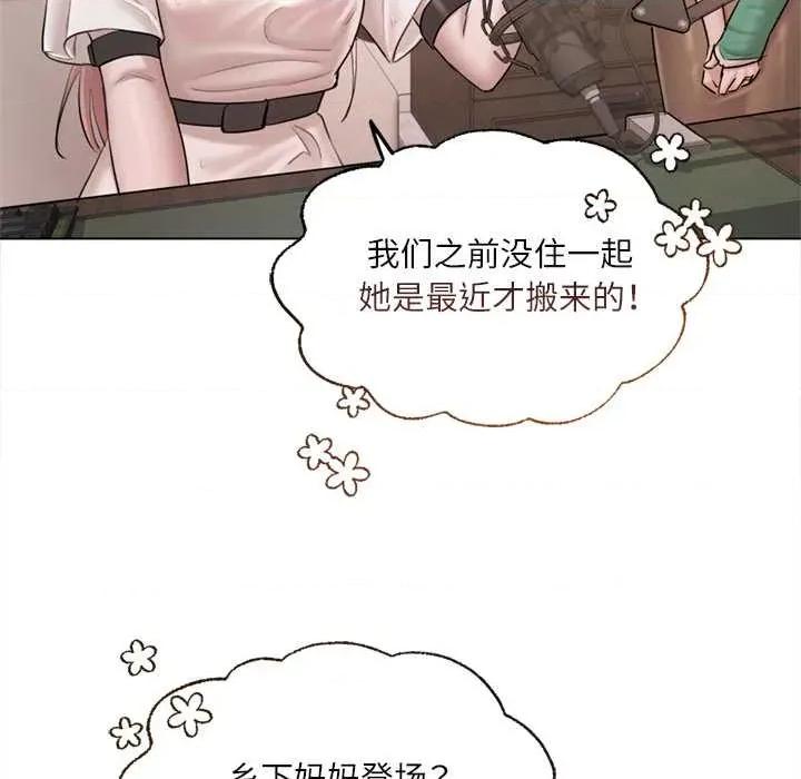 契约的代价-要命的契约 契约的代价9 契约的代价 第117页