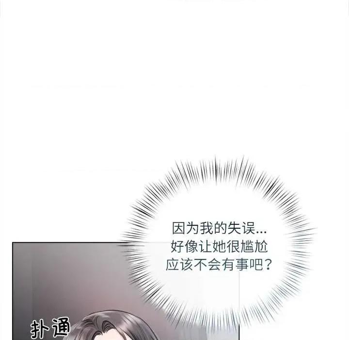 契约的代价-要命的契约 契约的代价9 契约的代价 第119页
