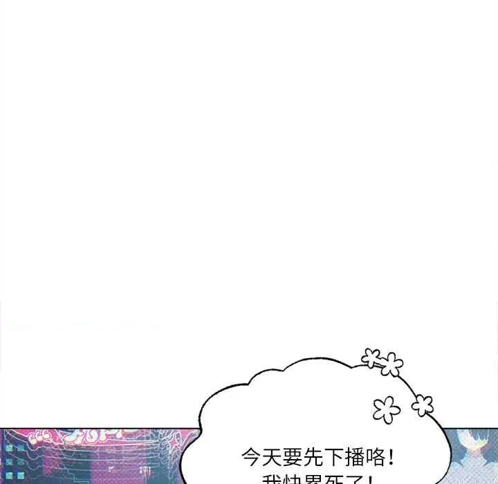 契约的代价-要命的契约 契约的代价9 契约的代价 第121页