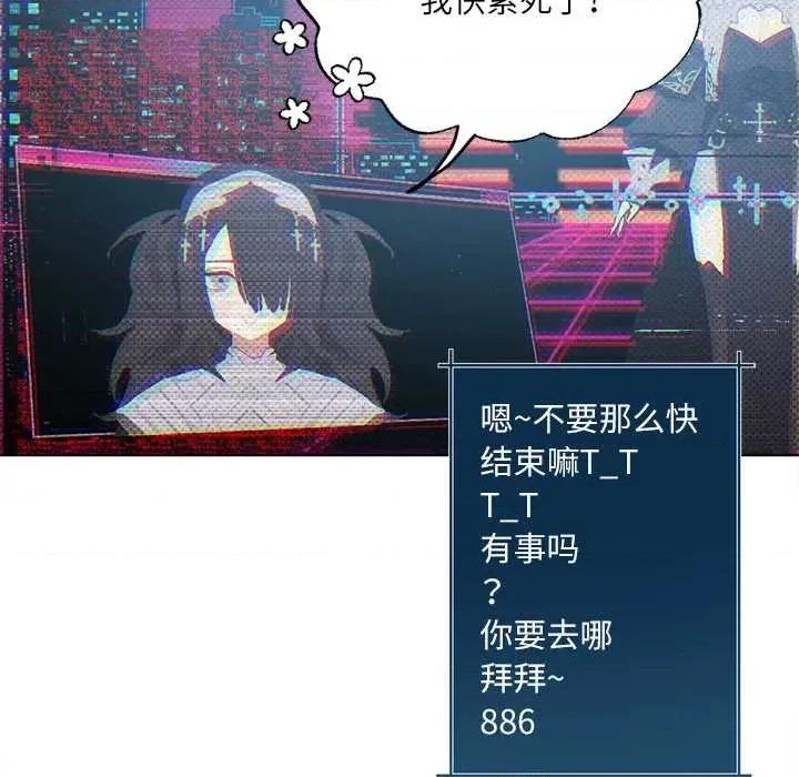 契约的代价-要命的契约 契约的代价9 契约的代价 第122页