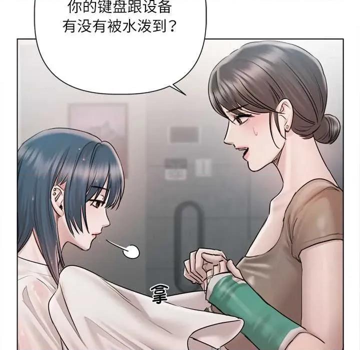 契约的代价-要命的契约 契约的代价9 契约的代价 第127页