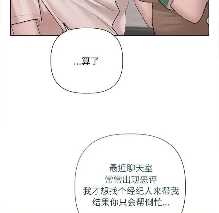 契约的代价-要命的契约 契约的代价9 契约的代价 第128页