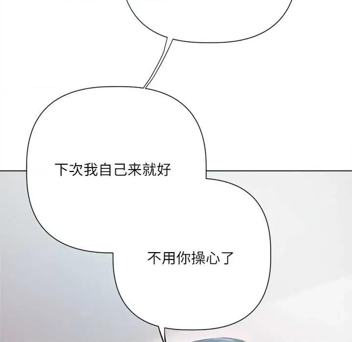 契约的代价-要命的契约 契约的代价9 契约的代价 第129页