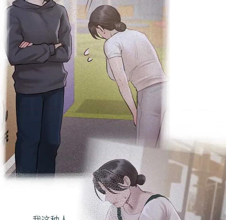契约的代价-要命的契约 契约的代价9 契约的代价 第137页