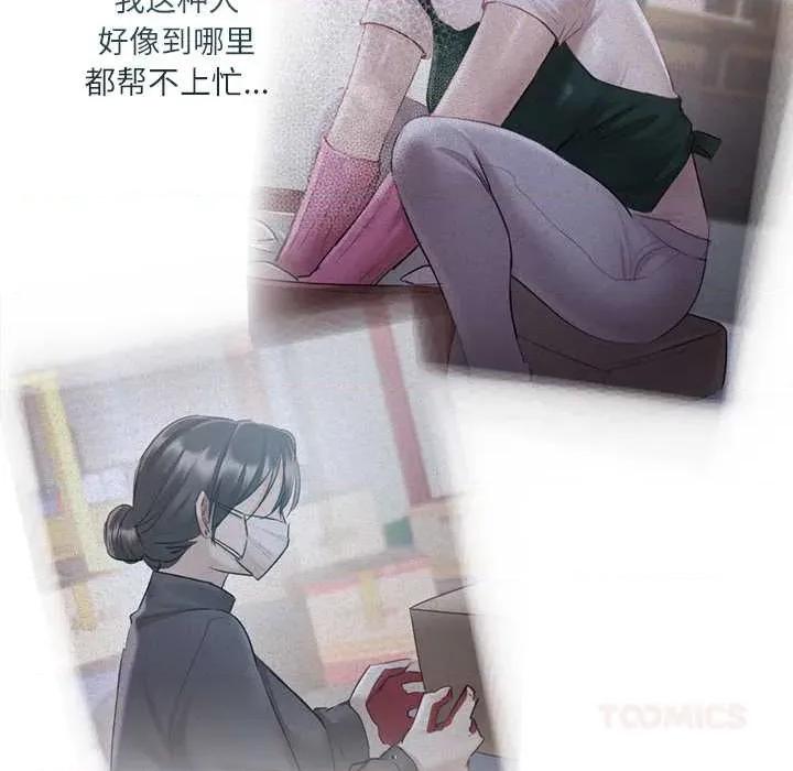 契约的代价-要命的契约 契约的代价9 契约的代价 第138页
