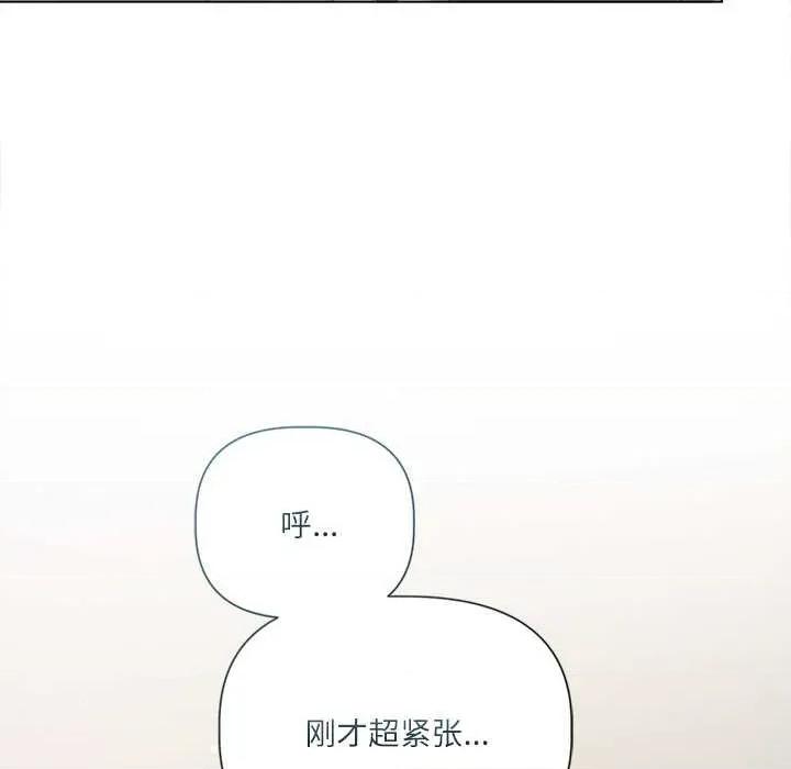 契约的代价-要命的契约 契约的代价9 契约的代价 第141页