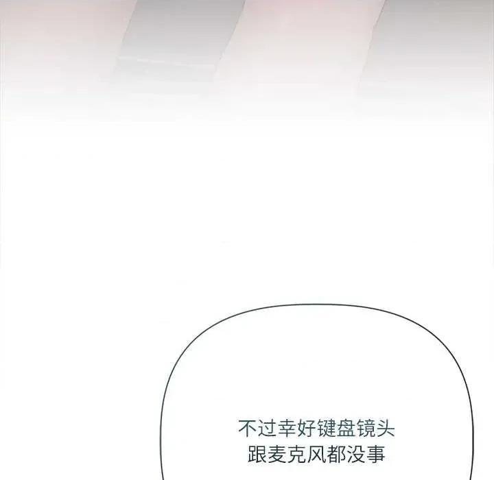 契约的代价-要命的契约 契约的代价9 契约的代价 第144页