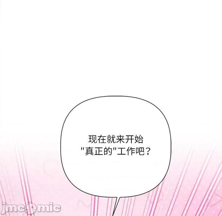 契约的代价-要命的契约 契约的代价9 契约的代价 第150页