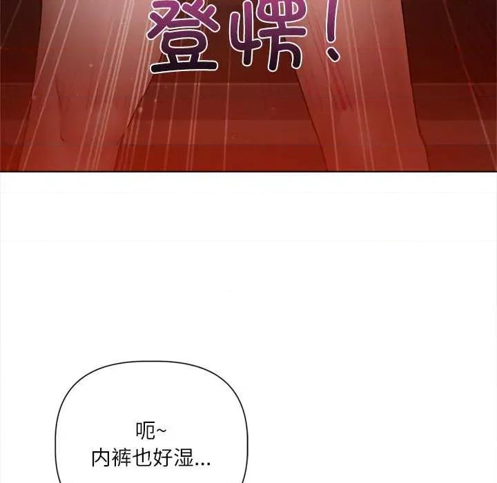 契约的代价-要命的契约 契约的代价9 契约的代价 第153页