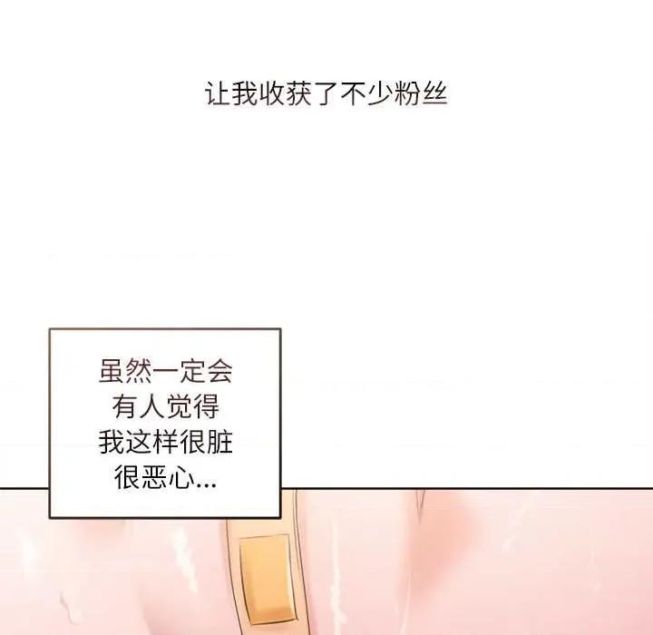 契约的代价-要命的契约 契约的代价10 契约的代价 第16页