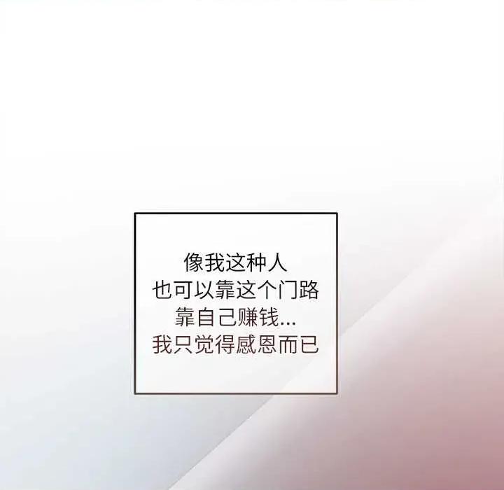 契约的代价-要命的契约 契约的代价10 契约的代价 第18页