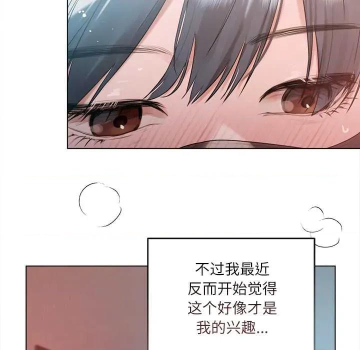 契约的代价-要命的契约 契约的代价10 契约的代价 第22页