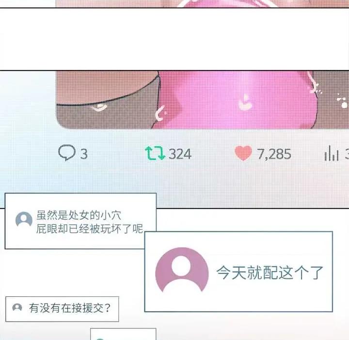 契约的代价-要命的契约 契约的代价10 契约的代价 第26页