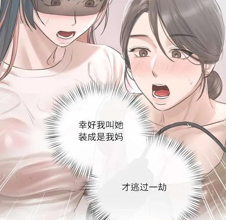 契约的代价-要命的契约 契约的代价10 契约的代价 第39页