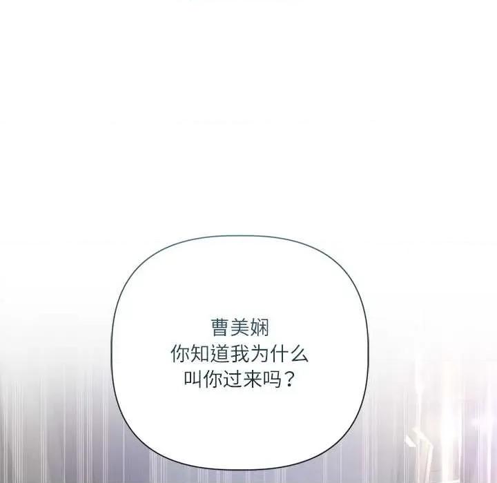 契约的代价-要命的契约 契约的代价10 契约的代价 第48页