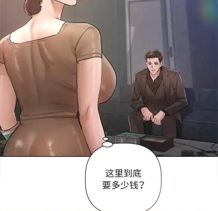 契约的代价-要命的契约 契约的代价10 契约的代价 第56页