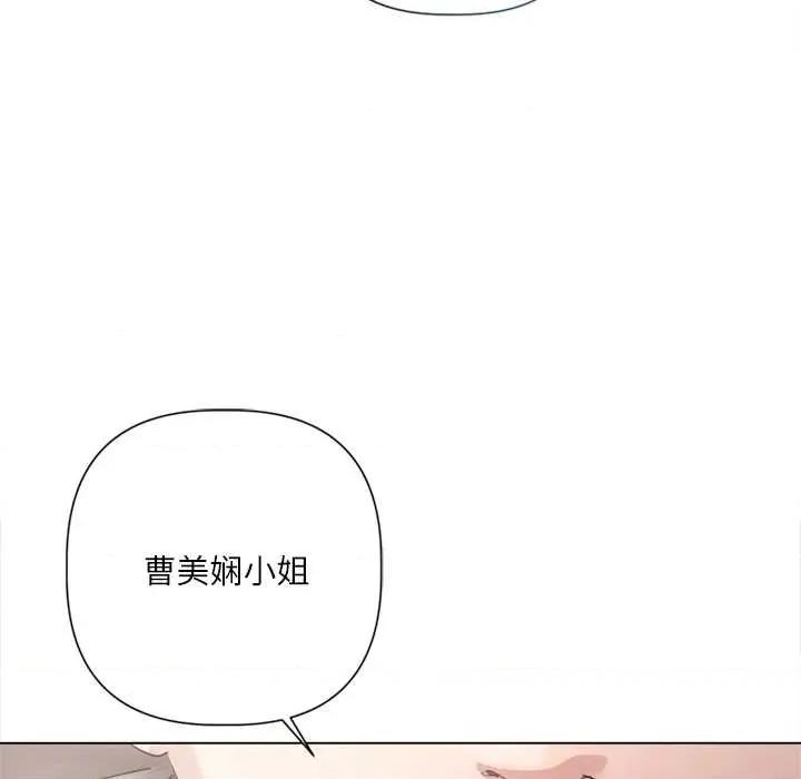 契约的代价-要命的契约 契约的代价10 契约的代价 第57页