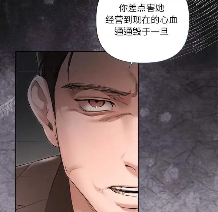 契约的代价-要命的契约 契约的代价10 契约的代价 第66页