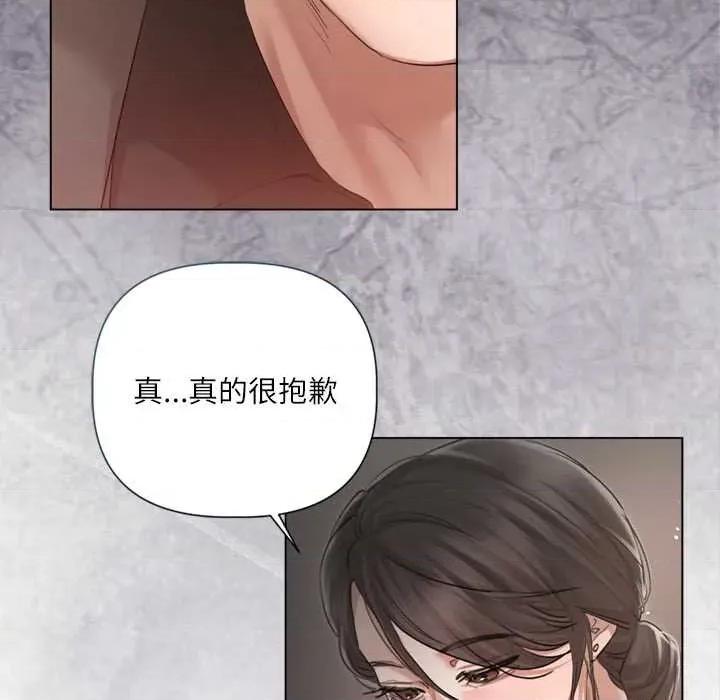 契约的代价-要命的契约 契约的代价10 契约的代价 第67页