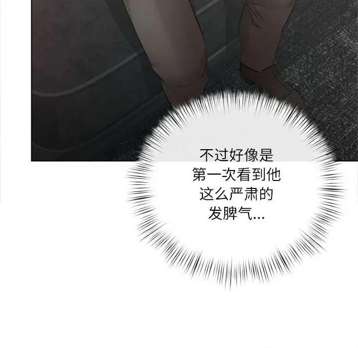 契约的代价-要命的契约 契约的代价10 契约的代价 第74页