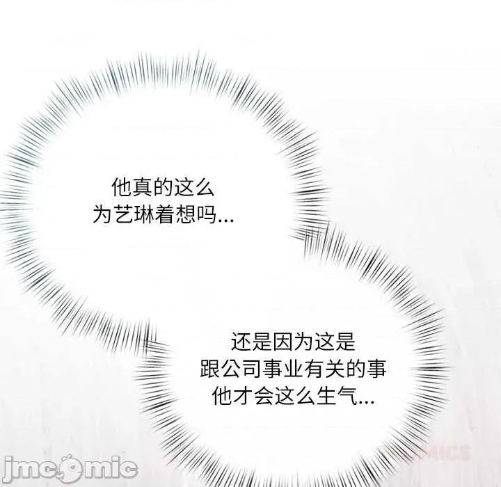 契约的代价-要命的契约 契约的代价10 契约的代价 第75页
