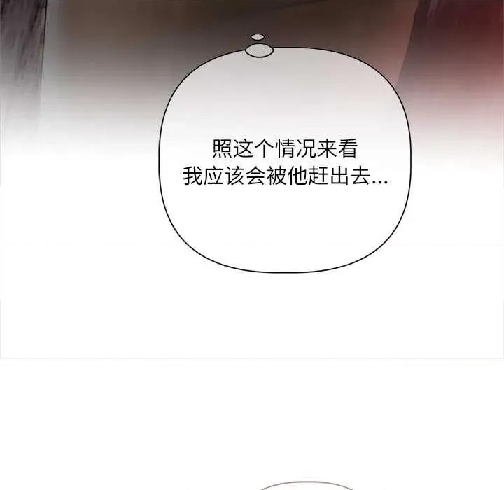 契约的代价-要命的契约 契约的代价10 契约的代价 第78页
