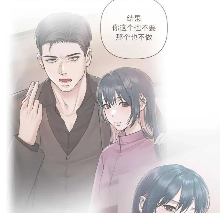 契约的代价-要命的契约 契约的代价10 契约的代价 第79页