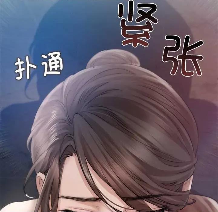 契约的代价-要命的契约 契约的代价10 契约的代价 第82页