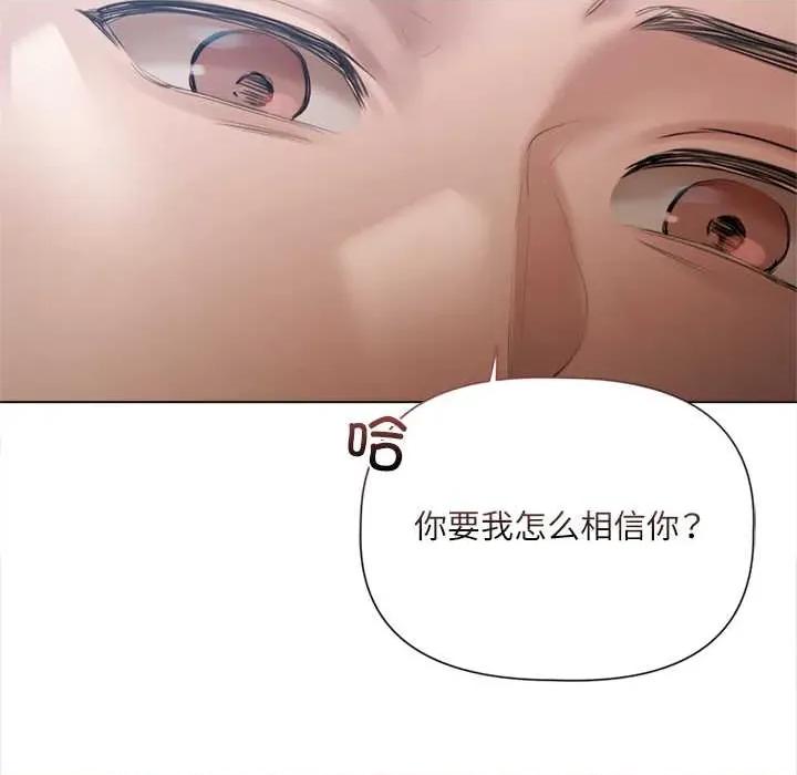 契约的代价-要命的契约 契约的代价10 契约的代价 第93页