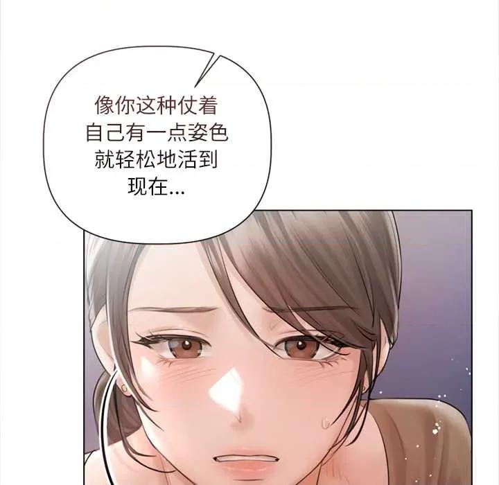 契约的代价-要命的契约 契约的代价10 契约的代价 第94页