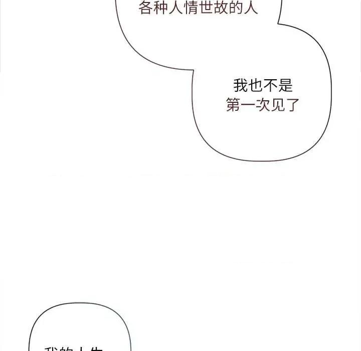 契约的代价-要命的契约 契约的代价10 契约的代价 第96页