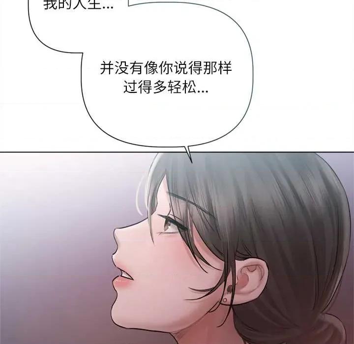 契约的代价-要命的契约 契约的代价10 契约的代价 第97页