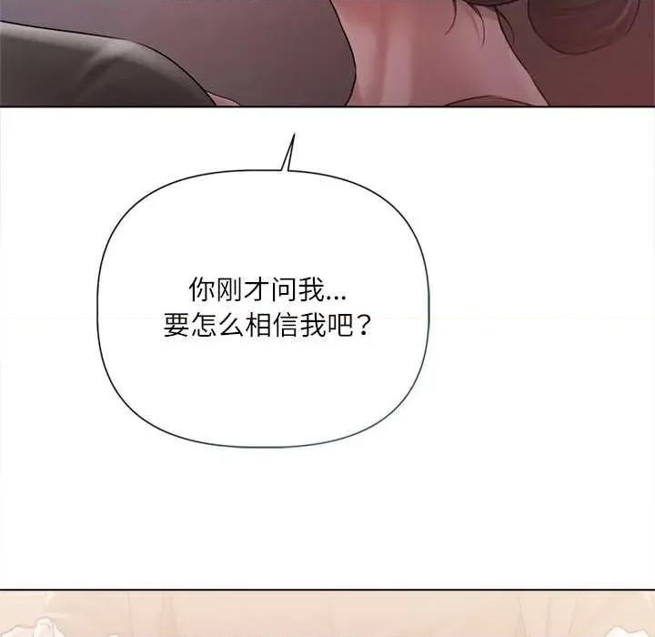 契约的代价-要命的契约 契约的代价10 契约的代价 第98页