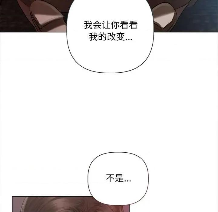 契约的代价-要命的契约 契约的代价10 契约的代价 第101页