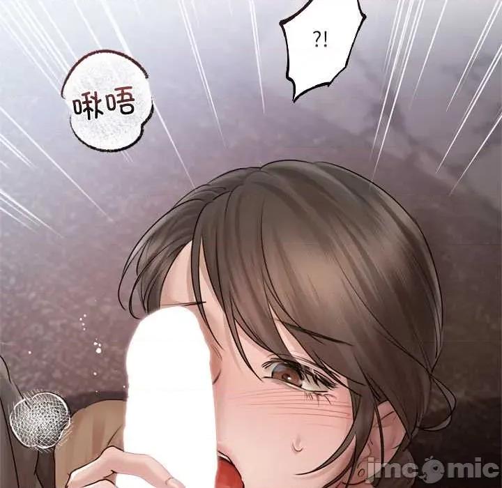 契约的代价-要命的契约 契约的代价10 契约的代价 第105页