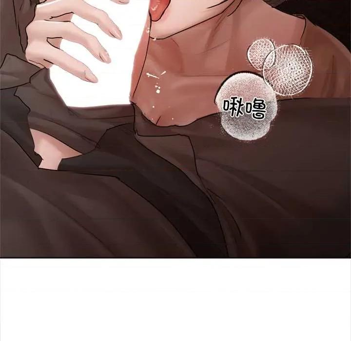 契约的代价-要命的契约 契约的代价10 契约的代价 第106页