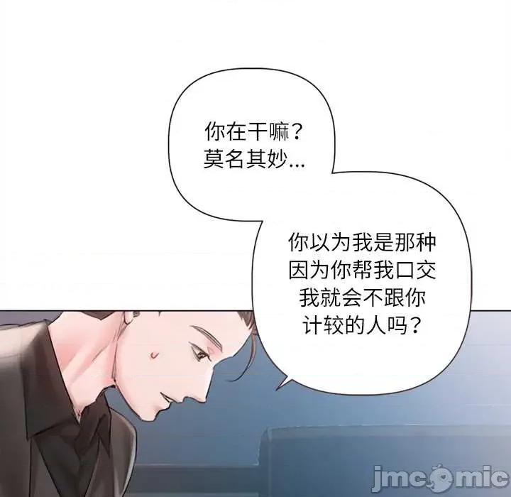 契约的代价-要命的契约 契约的代价10 契约的代价 第110页