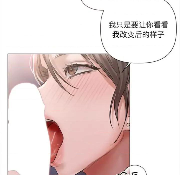 契约的代价-要命的契约 契约的代价10 契约的代价 第113页