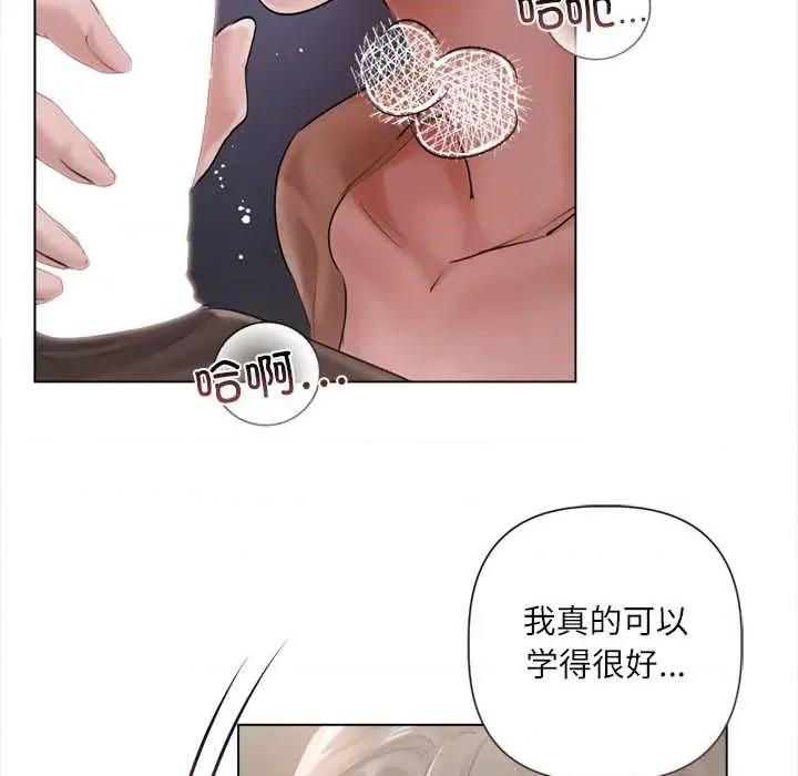 契约的代价-要命的契约 契约的代价10 契约的代价 第114页