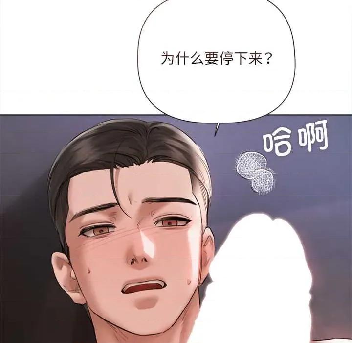 契约的代价-要命的契约 契约的代价10 契约的代价 第131页