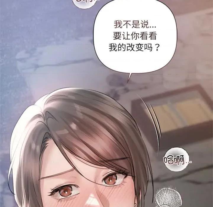 契约的代价-要命的契约 契约的代价10 契约的代价 第133页