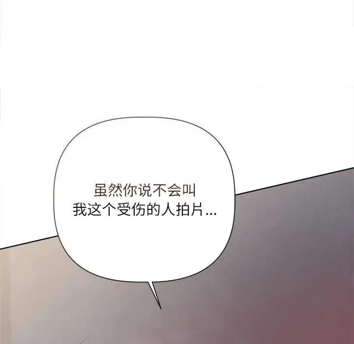 契约的代价-要命的契约 契约的代价10 契约的代价 第141页