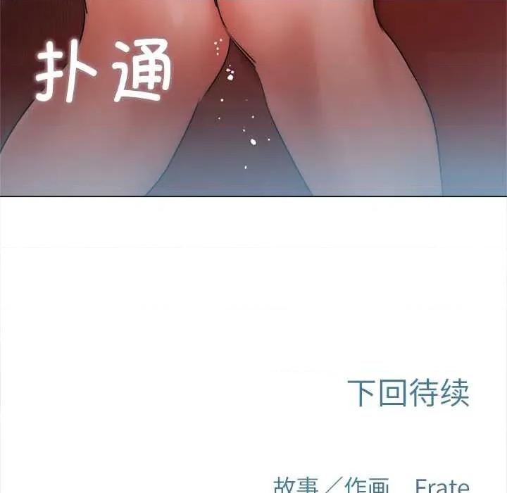 契约的代价-要命的契约 契约的代价10 契约的代价 第146页